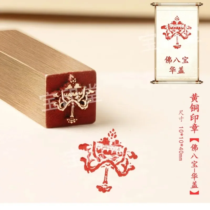 Chinese Copper Seal Stamp Finished Carved Buddha Series Chop - for Calligraphy Painting Collection - Gift for Artists 10mm
