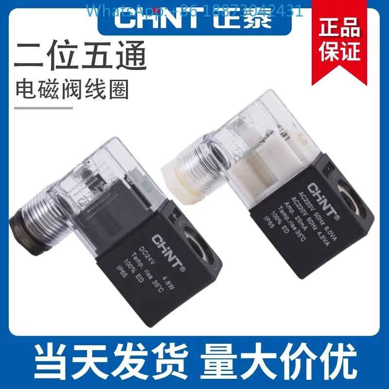 Chint solenoid valve 4V210 4V310 410 coil AC220V DC24V pneumatic solenoid control valve（3PCS）