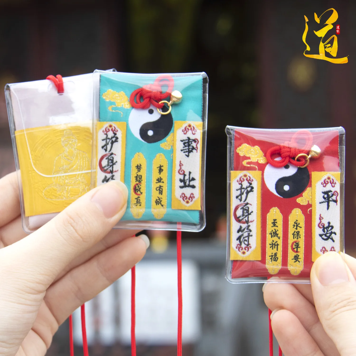 

Taoist Sachet Safety Blessing Bag Talisman Car Pendant Longhu Mountain Wudang Mountain Safety and Health Sachet