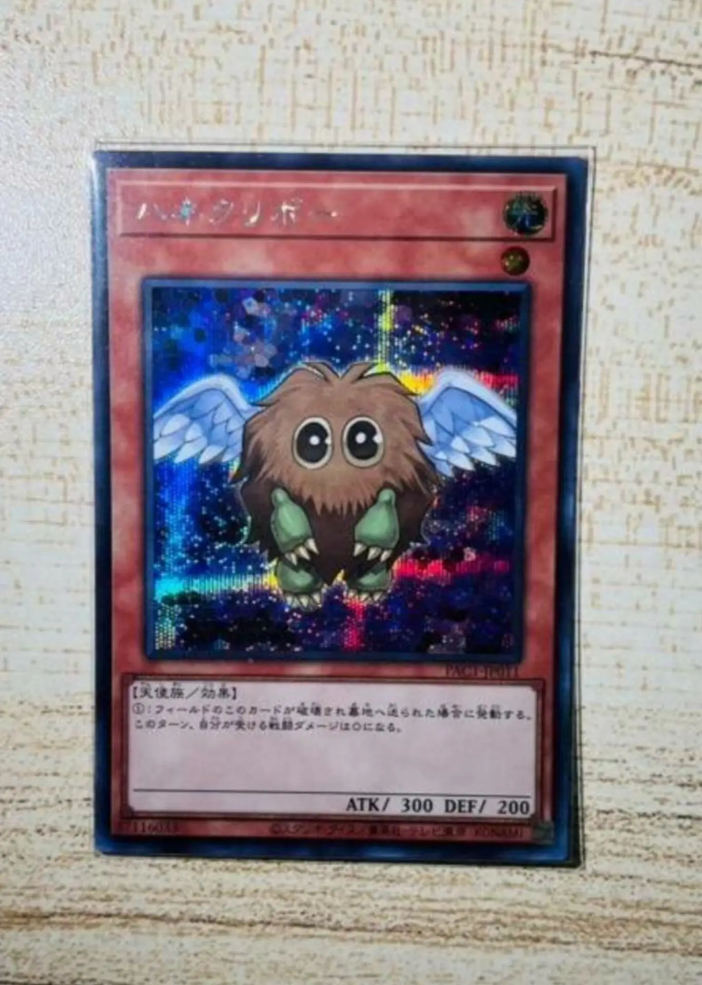 

Yugioh KONAMI Duel Monsters PAC1-JP011 Winged Kuriboh Secret Rare Japanese Collection Mint Card