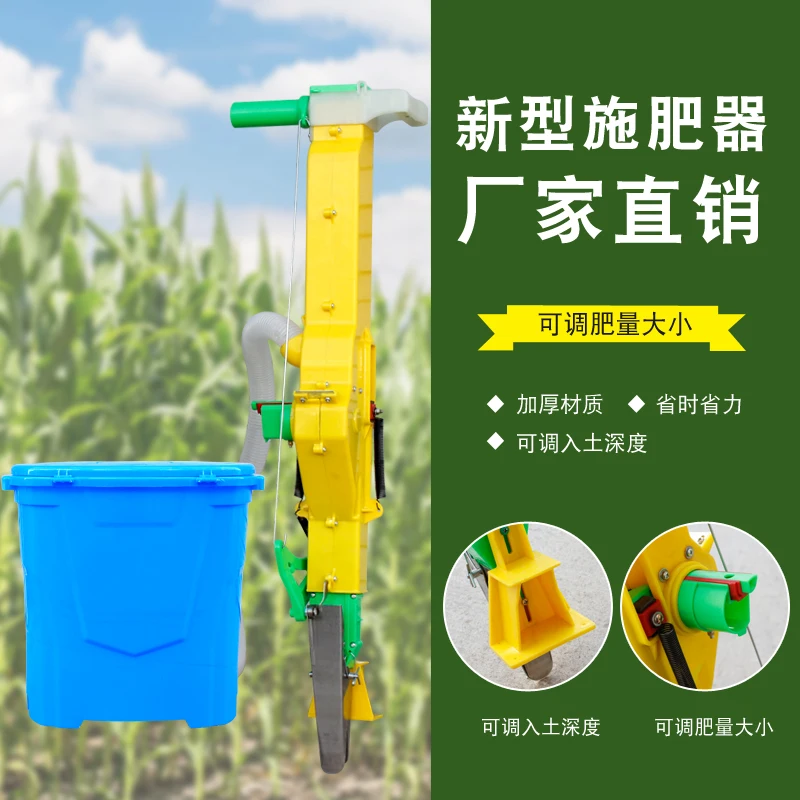 

Fertilizer Multifunctional Manual Press Top-dressing Apparatus Soil Depth Seedling Fertilizer Corn Fruit and Vegetable