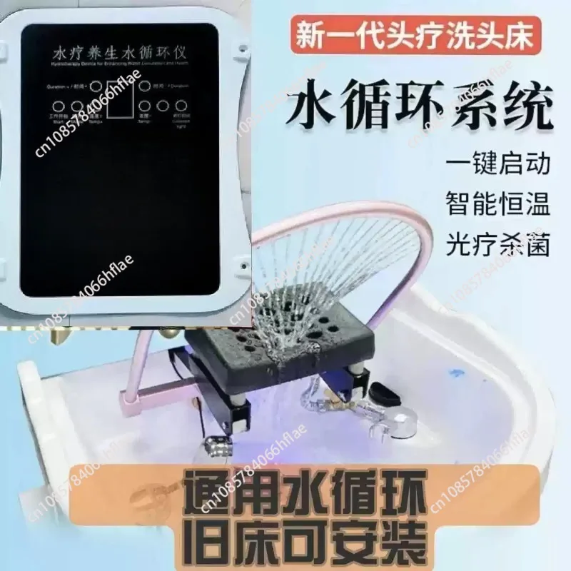 Water Circulation Head Spa Machine with Constant Temperature Circulating Heating, Compatible with Most Salon Shampoo Beds