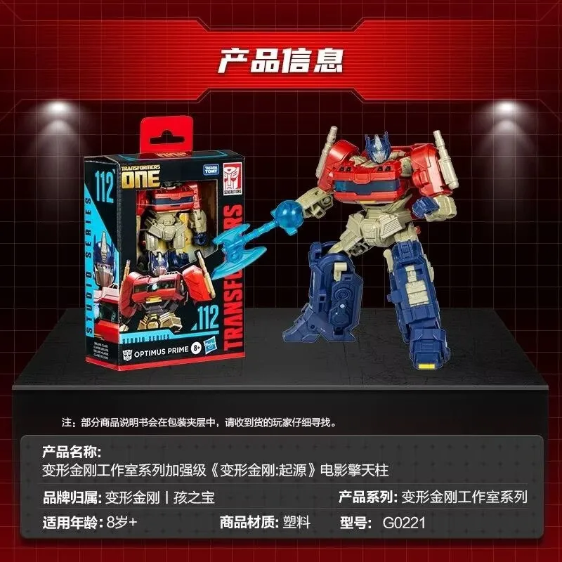 Takara Tomy Hasbro Transformation: The Series Deluxe 112 Optimus Prime SS112 Anime Action Toy Collectible Gift