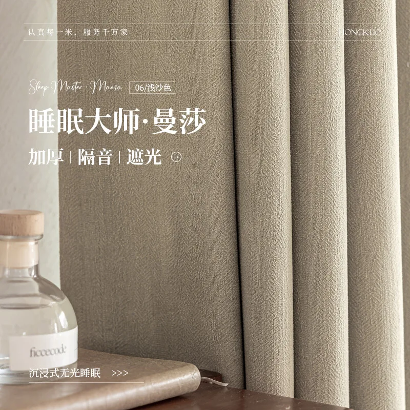 NH4131Full blackout dark pattern jacquard curtain series