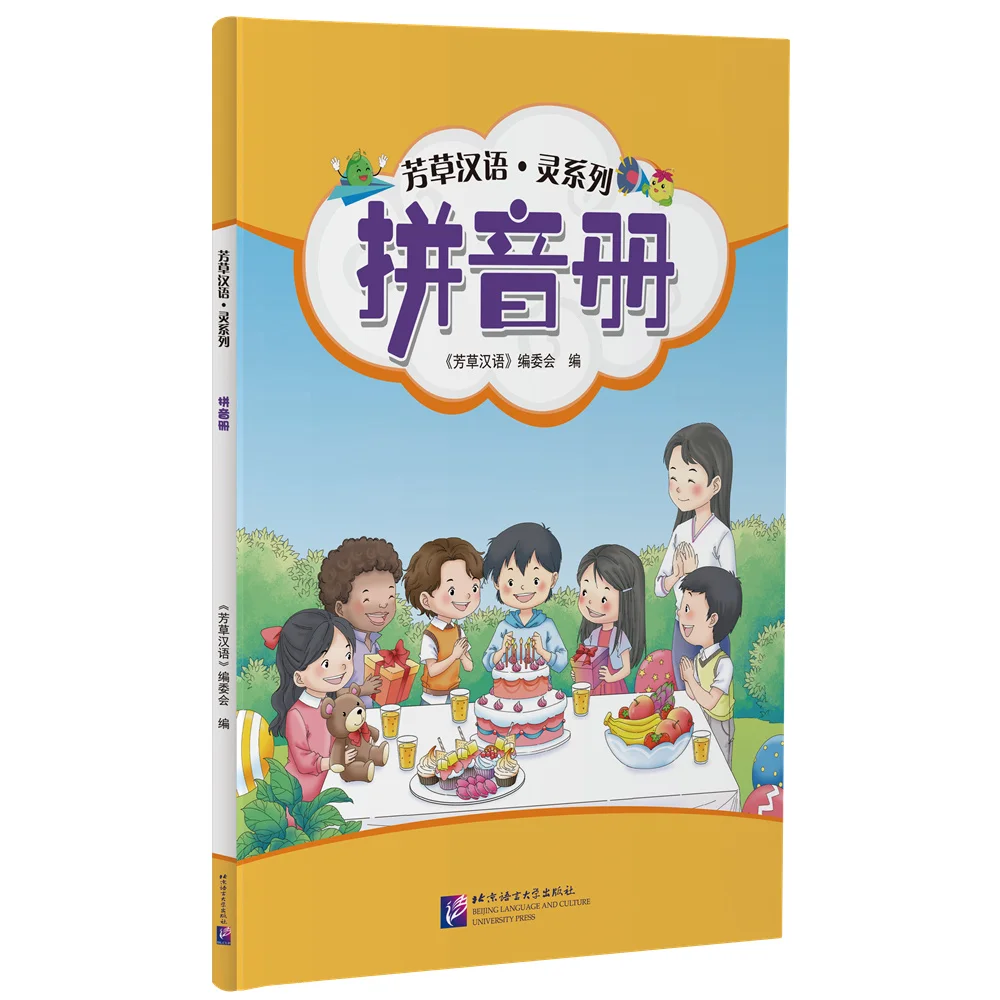 

Китайский Fangcao · серия Ling, книга пиньинь