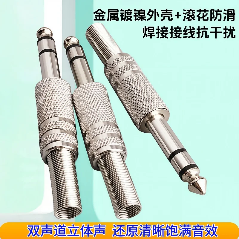 5PCS DIY 6.35mm 6.5mm 1/4 inch 3 Pole TRS Plug Socket Female dual / Stereo Audio Plug Microphone Wire Solder Type