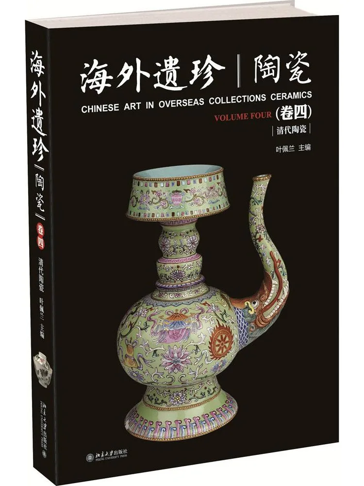 

Book-Winshare Overseas Heritage Ceramics Volume 4