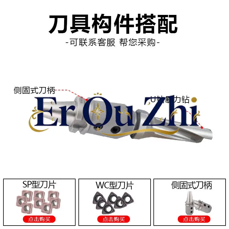 Drilling Rod Violent Drilling Numerical Control Lathe WC Blade Shank Flat Bottom Deep Hole Lengthened Fast Water Spray U Bit