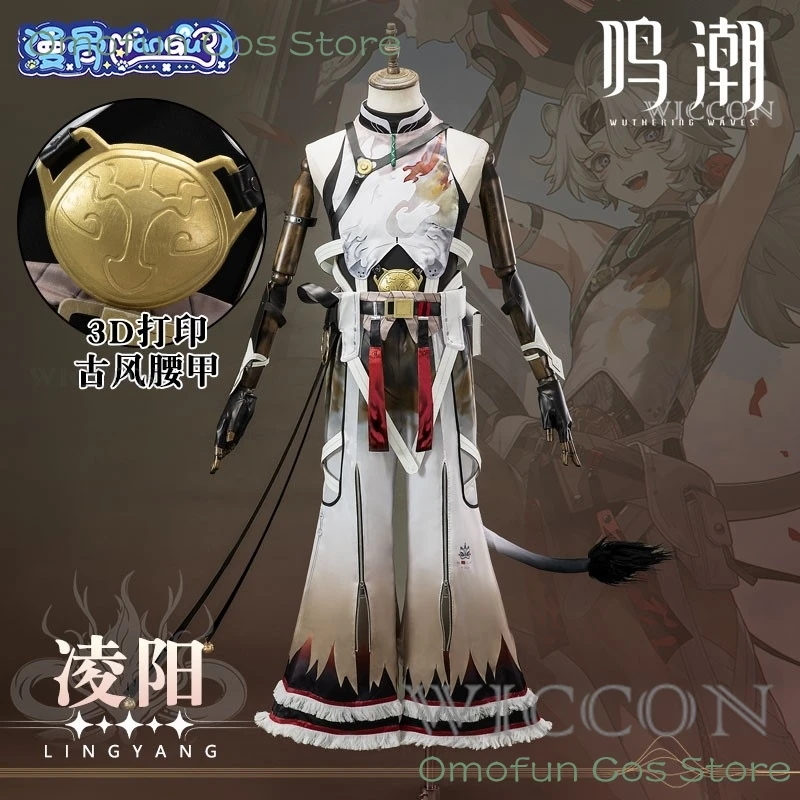 Ling Yang Cosplay Game Wuthering Waves Costume Lion Dance Boy Fashion Combat Uniform Wig Halloween Party Role Play Clothing