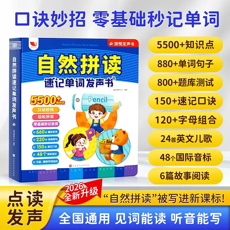 3-6Y Kids Rechargeable Touch Reading Book, Smart English-Chinese Bilingual Talking Audiobook, Early Enlightenment Learning