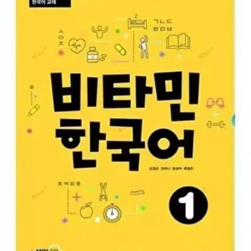 Koreanische vitamin serie 비타haus 한국어 1-6 (vitamin koreanisch 1-6)