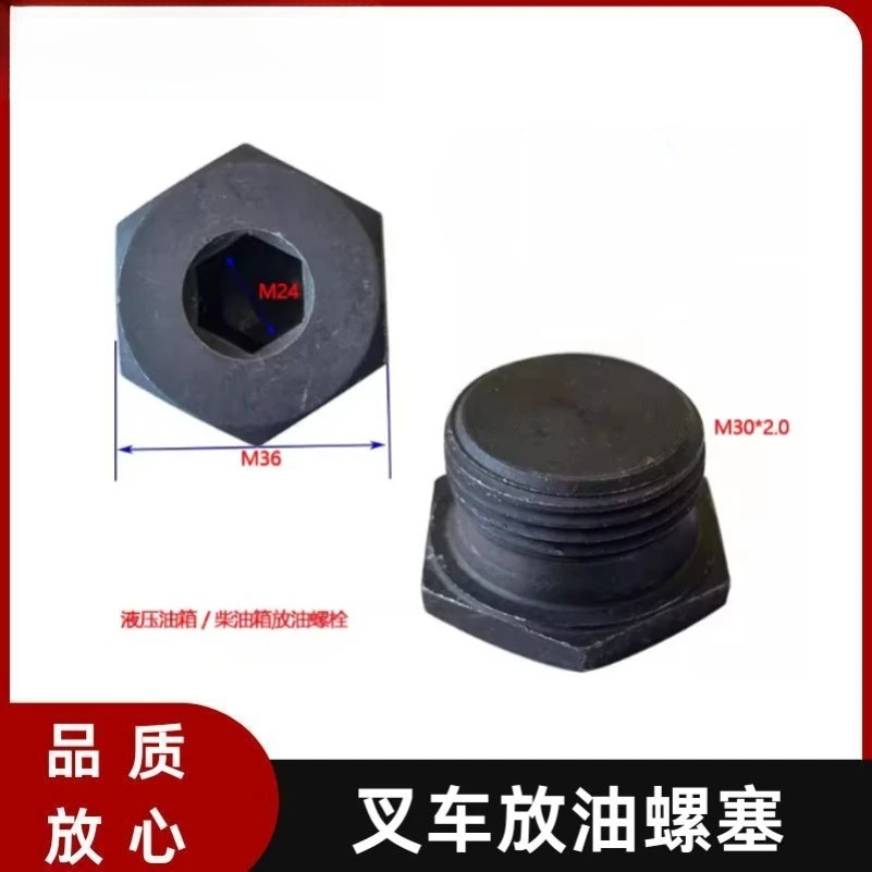 Forklift Fuel Tank Hydraulic Fuel Tank Oil Drain Screw Plug Inner Hexagon Screw M30 Thick Universal 22197-52081