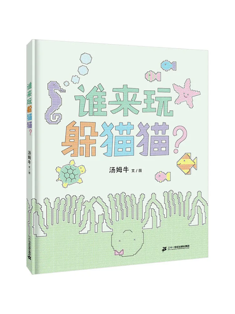 

Book-Winshare Who Wants To Play Hide and Seek