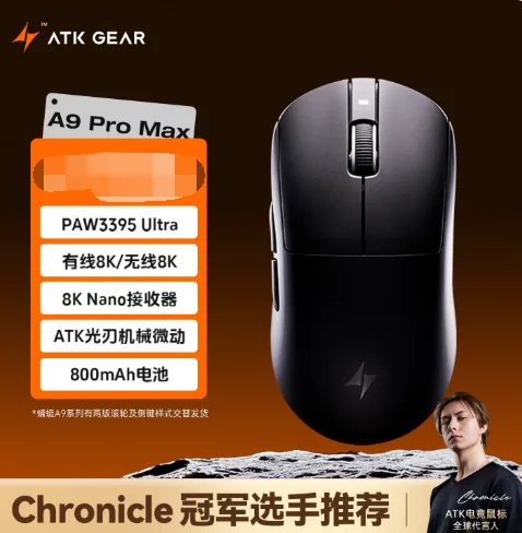 PC周辺機器 ATK A9 Air+ ワイヤレスゲーミングマウス・オレンジ