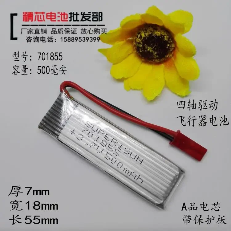 Telecontrol aircraft four axis aircraft UAV battery 3.7V lithium battery 500mAH UDI U818A 701855