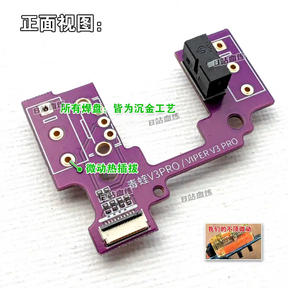 V3Pro Mouse Switch Board Hot-swappable Switch Board for Viper V3Pro Professional Edition
