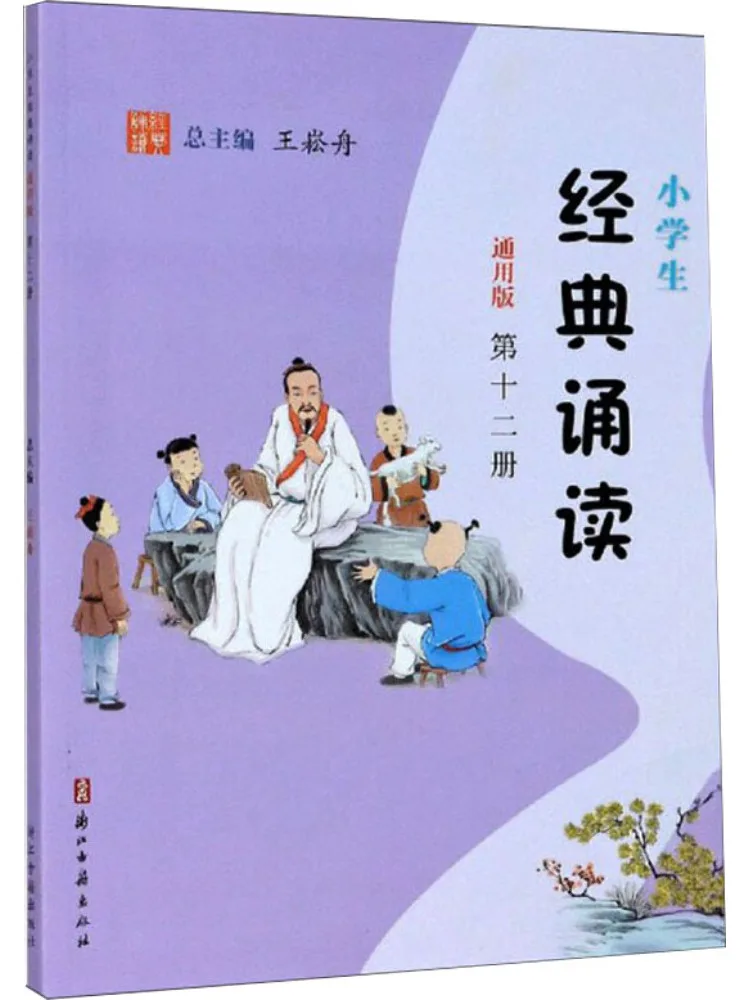 

Book-Winshare Classic Reading для учащихся начальной школы, том 12, общий выпуск