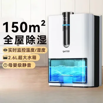 가정용 조용한 제습 및 제습 기계, 실내 습기 흡수, 제습 인공물 