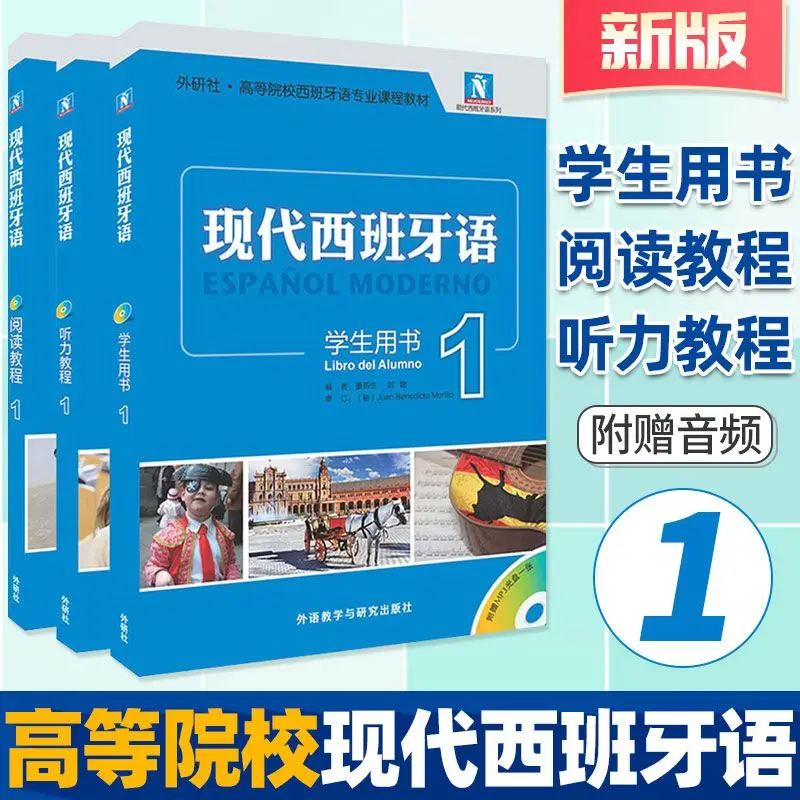 

Modern Spanish 1 (Student Book + Reading Course + Listening Course)
