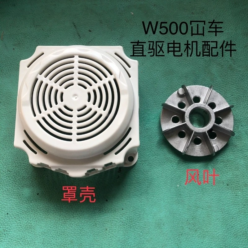 Rotor de motor de ahorro de energía de accionamiento directo, Supu W500/W600, carcasa de ventilador, repuestos para máquinas de coser industriales