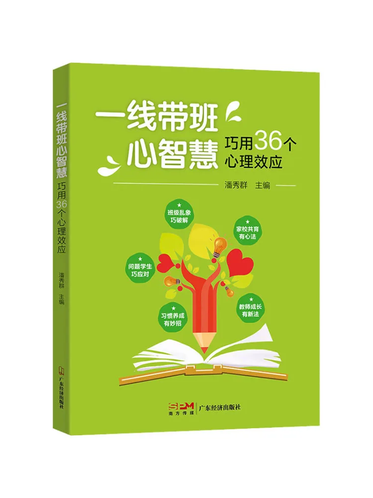 Book-Winshare Clever Use Of 36 Psychological Effects in Leading a Team