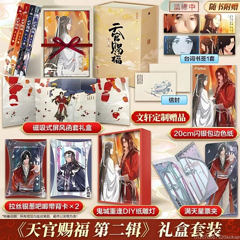 

4Books Heaven Official's Blessing Manga Book Part 2 Xie Lian Hua Cheng Tian Guan Ci Fu Hardcover Book BoxVol 1-4 TGCF Comic Book