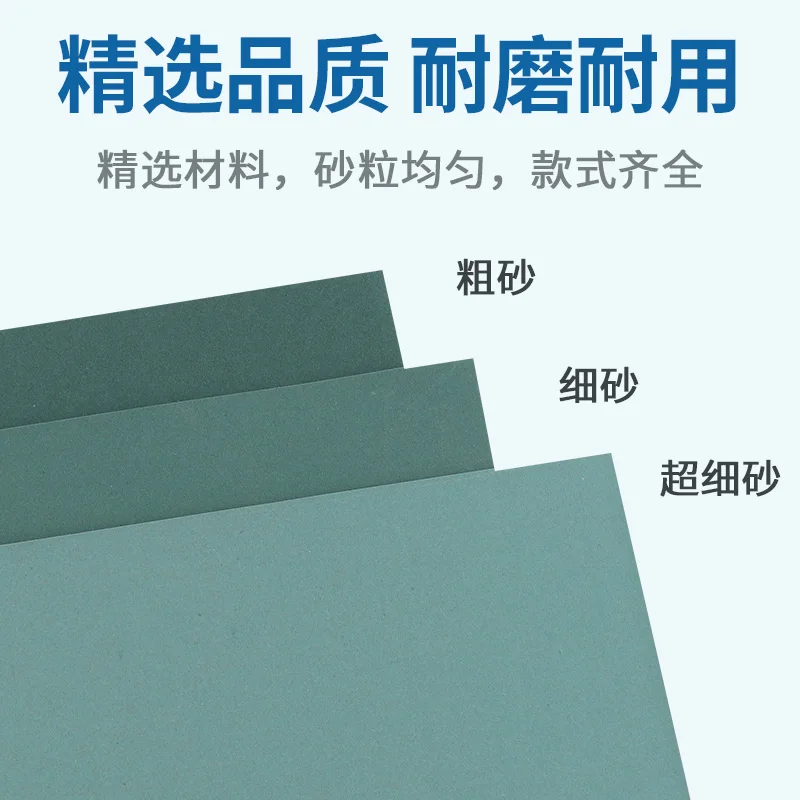 Sewing Accessories Sandpaper Water-Resistant Electrostatic Clothing Printing Parking Space Abrasive Machine Flat Special Sandpap