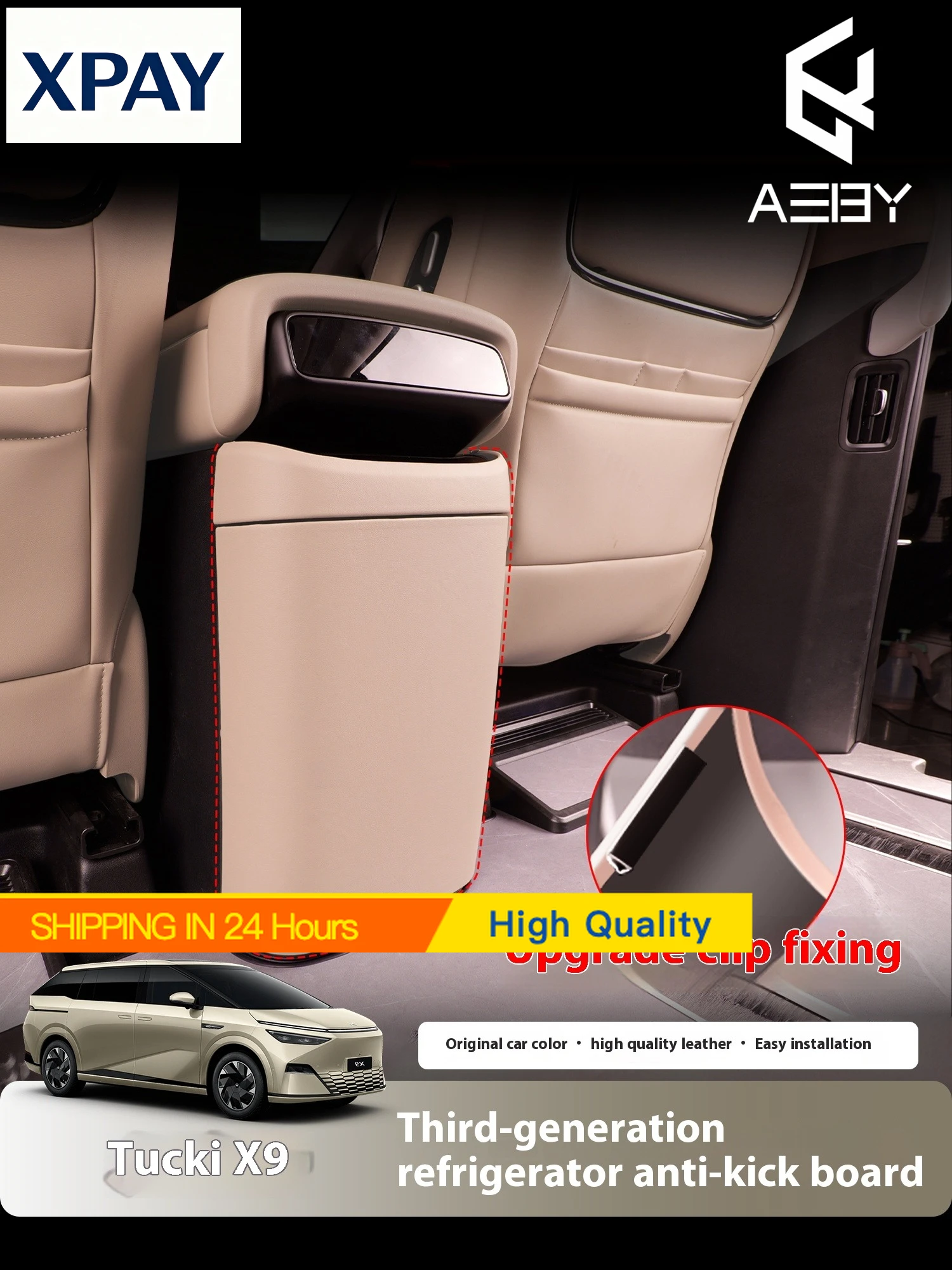 New Car Car The Central Rear Refrigerator Anti-Kick Sticker For Xpeng X9 2023-2025 Original Car Storage Anti-Kick Cover Interior
