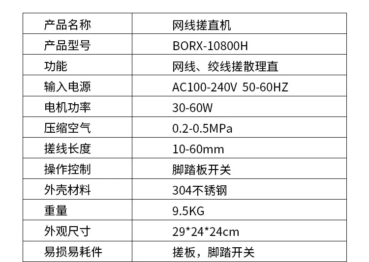 

Network cable rubbing machine Straightening machine Network cable rubbing machine