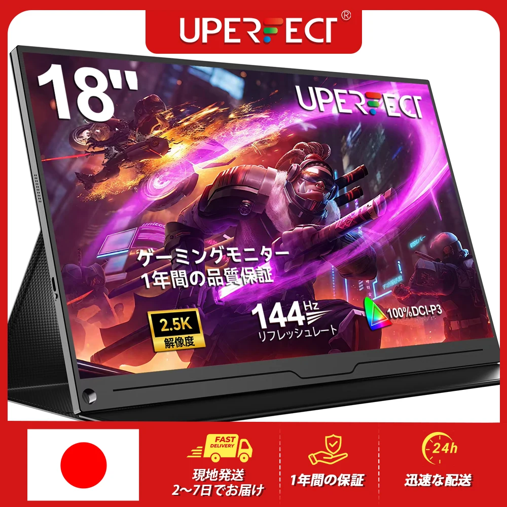 �y�Z�[�����zUPERFECT 18�C���` 144Hz ���j�^�[ 2.5K HDR IPS�f�B�X�v���C HDMI Type-C FreeSync �|�[�^�u�� �Q�[�~���O�X�N���[�� �m�[�g�p�\�R�� PC PS5 Mac Xbox Switch�Ή�