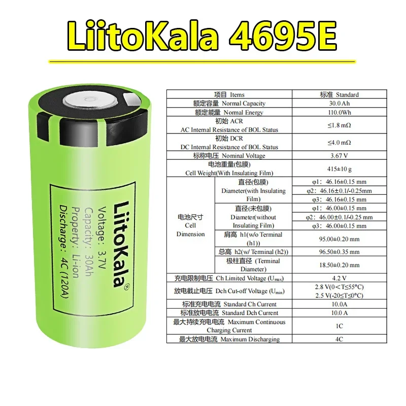 10 шт. LiitoKala 4695E 3,7 В 30 Ач литиевая батарея 120 А элементы высокой мощности DIY 12 В 24 В автомобильное зажигание энергии солнечный инвертор