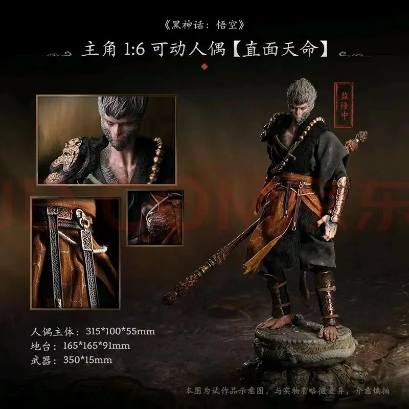 ตำนานสีดำ: Wukong ตุ๊กตาขยับแขนขาได้31ซม. 2024ใหม่หุ่นวุงขยับได้ลิงสีดำของเล่นเด็ก hiasan kamar ของขวัญวันเกิด