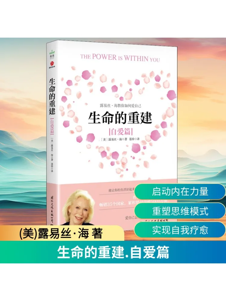 

Book-Winshare Rebuilding Life Self Love Chapter