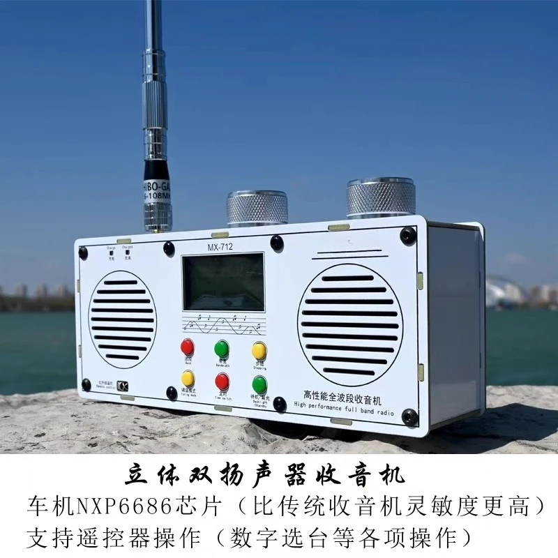 MX712 dual-speaker stereo radio, high-performance full-band radio, car NXP6686 chip, support remote control operation