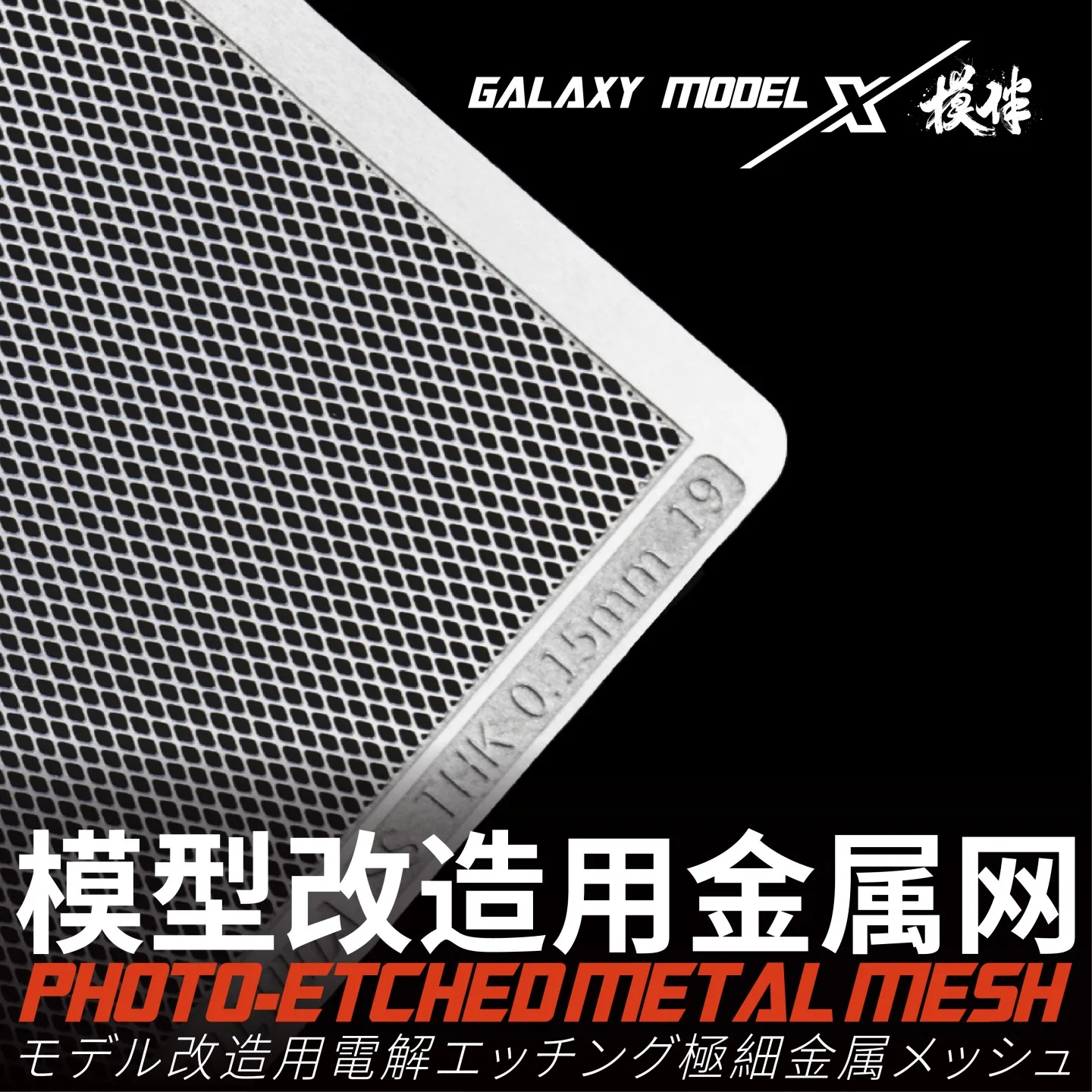 GALAXY P001-005 Square/Circle/Hexagon/Diamond/Rectangle UPGRADED AIR INTAKE AND EXHAUST PORT Stainless Steel Mesh