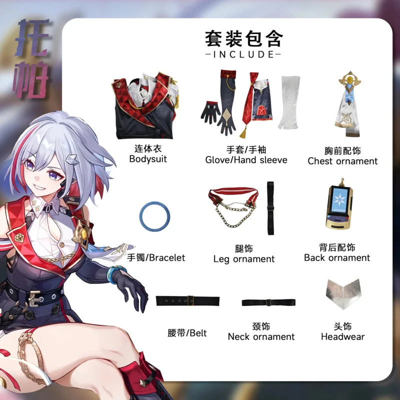 Anime Game Honkai: Star Rail Topaz Cosplay Wig Set Halloween Women Uniform Party Role Play Costume Outfit