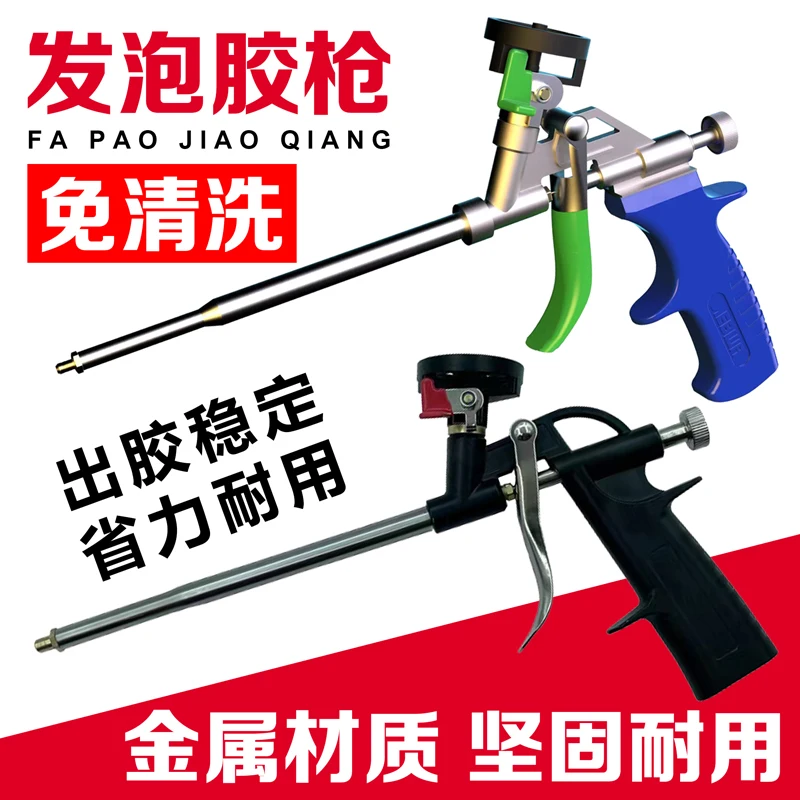 

Цельнометаллический пистолет для пенополистирола без очистки, удлиненный клеевой пистолет для пенополиуретана, удлиненный специальный пистолет для пенополистирола