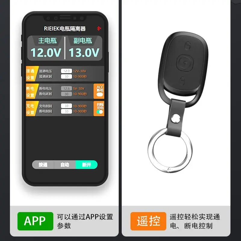 Isolatore automatico intelligente per doppia batteria per auto