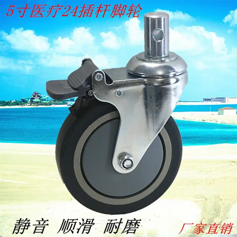 1 Pcs 5-Inch 24mm Medical Caster with M8 Latch Hole for Hospital Bed Stretcher Trolley Universal Wheel Accessory Plug Rod