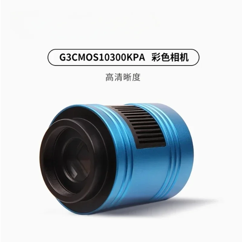 G3CMOS10300KPA Color Air-cooled astronomical camera, planetary photography, 4/3 inch frame, IMX294 astronomical photography