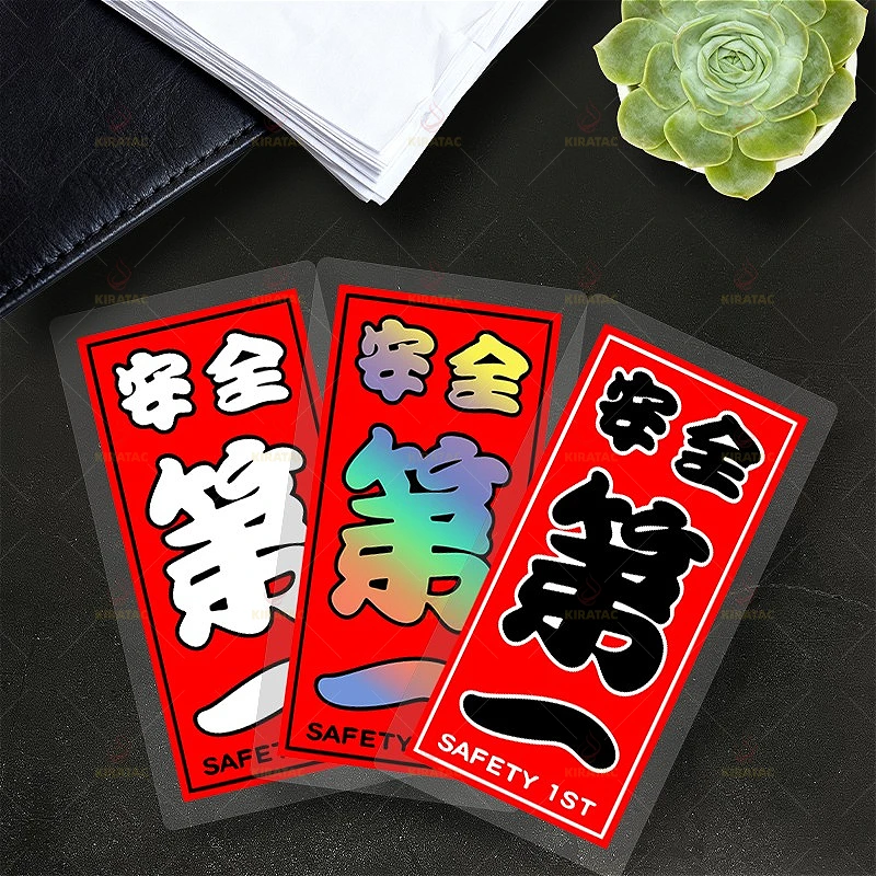 

1Pc "Safety 1st" Japanese Reflective Sticker, Waterproof Vinyl Decal for Motorcycle Helmet, Car Window, Scooter, Fuel Tank