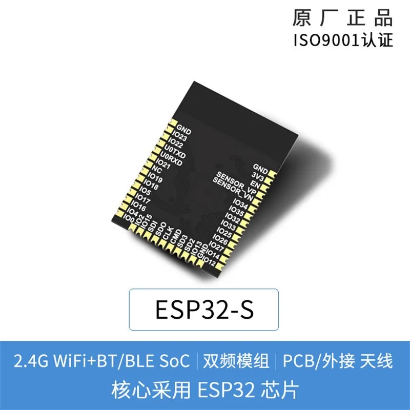 WiFi + Bluetooth ESP32 последовательный порт для двойной антенны Anxinke/ESP32-S модуль