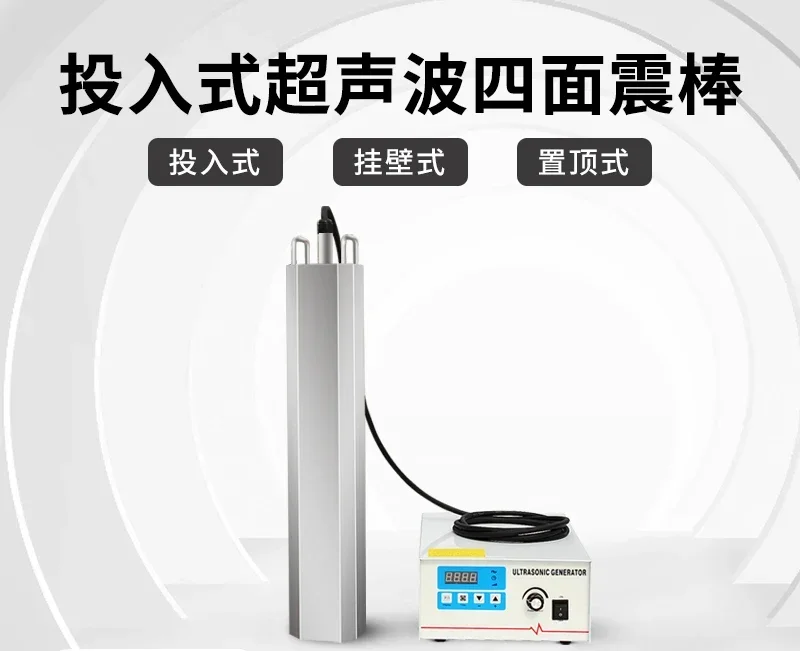 Ultrasonic vibration rod is inserted on all sides to promote brewing, aging, and evenly emulsify through diffusion