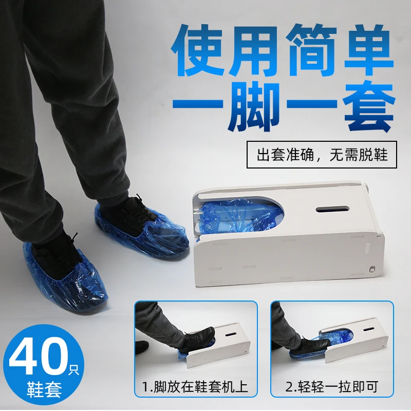 New Automatic Shoe Cover Machine Drag Shoe Cover Machine Shoe Cover Machine Disposable  Box