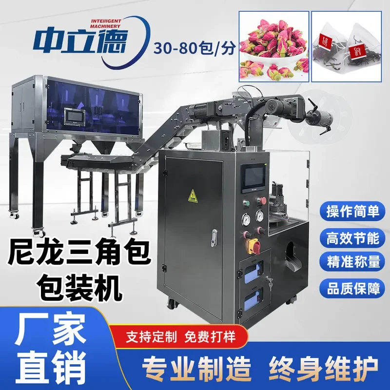 Deposit- Triangular Bag Packaging Machine Combined Floral Nonwoven Fabric Ultrasonic Packaging Machine Inner and
