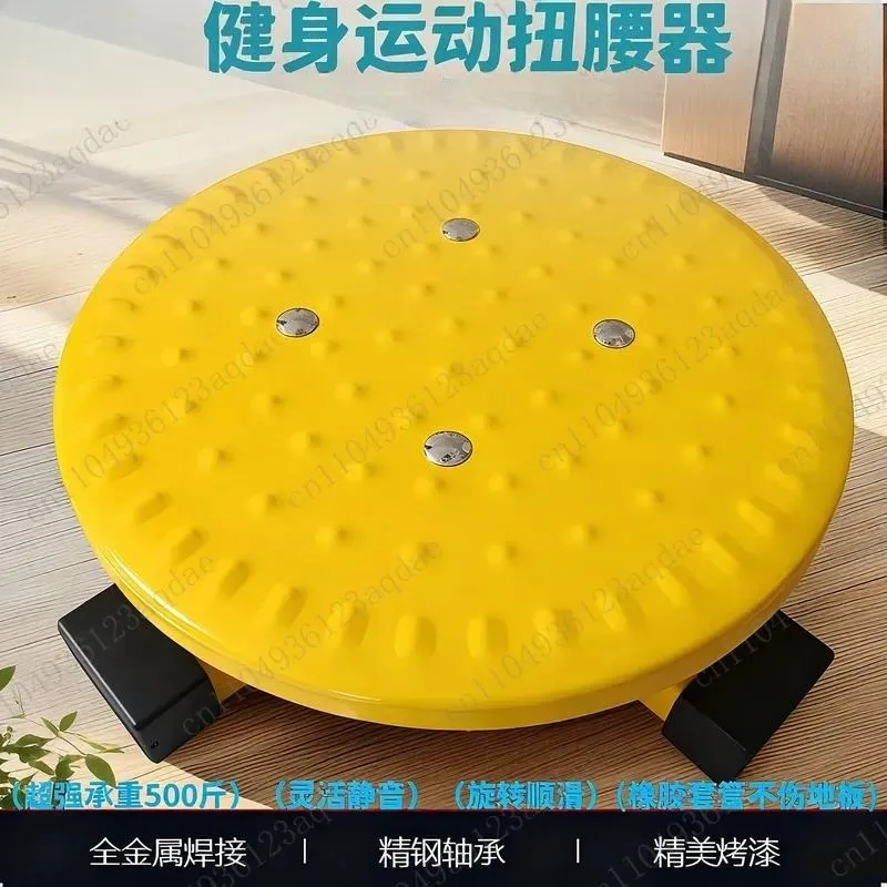 Twist Waist Plate Household Fitness Thin Waist Artifact Belly Shaping Weight Loss 250kg Silent  Iron Waist