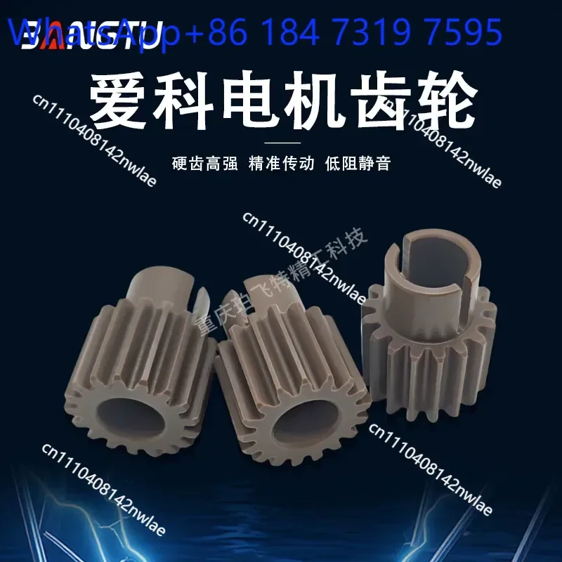 1 PCS AGCO Gear Original Blade Computer Cutting Machine AGCO Computer Cutting Machine Gear AGCO Motor Gear