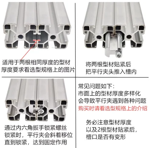 Imagen 2 del producto 1 unidad Conector de perfil de aluminio de una línea, Cabezal de sujeción paralelo, Bloque de fijación de acoplamiento lado a lado integrado