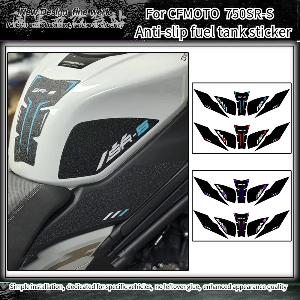 

Аксессуары для мотоциклов, наклейка, комплект защиты топливного бака, противоскользящая защита для CFMOTO CF Moto 750SR 750 SR 750SR-S 750 SRS