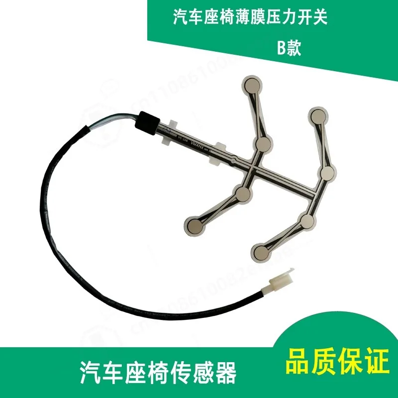 Thin Film Pressure Switch Module Car Seat Sensor Human Cushion Detection Switch for Beauty Bed